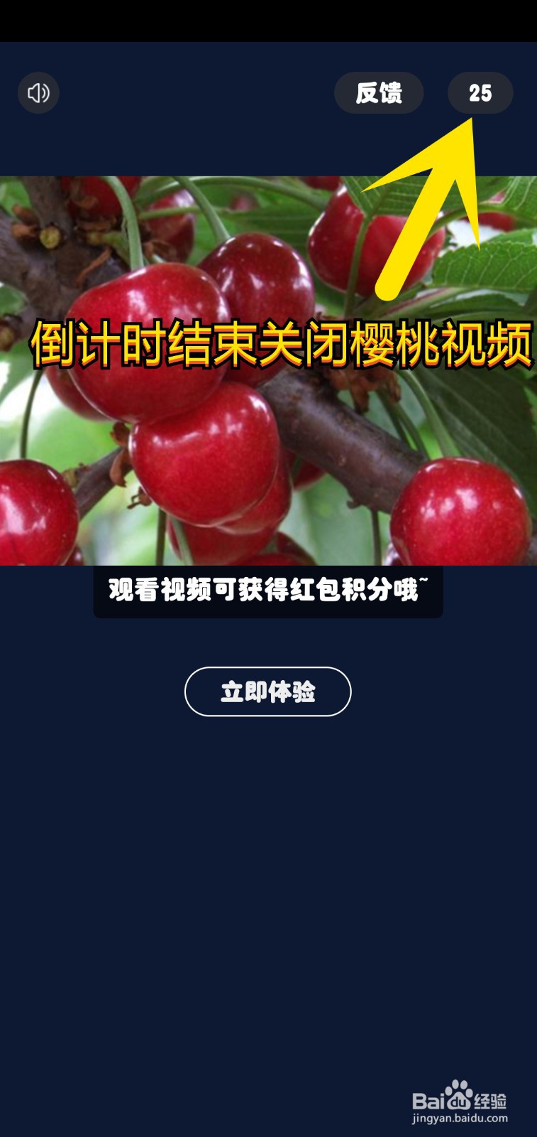 奇迹餐厅游戏如何领取顾客给的红包小费