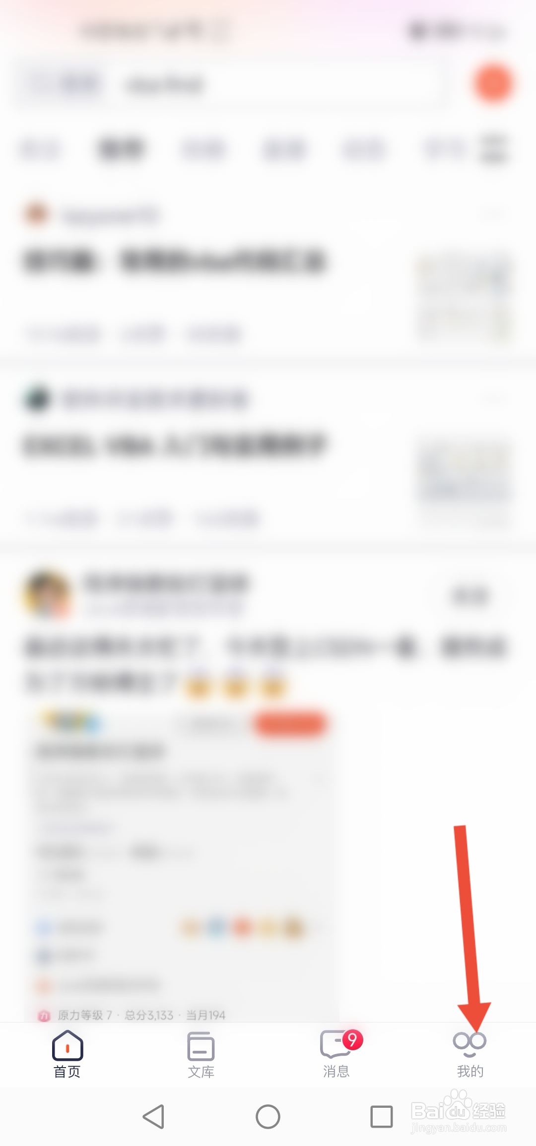 CSDN怎么注销账号