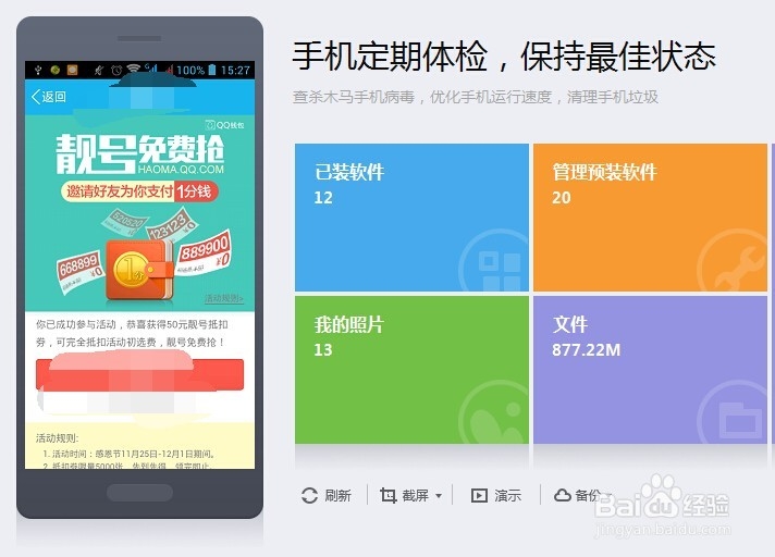 手机qq怎么扫二维码