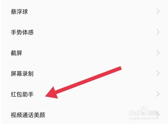 OPPOA1Pro红包提醒在哪开启