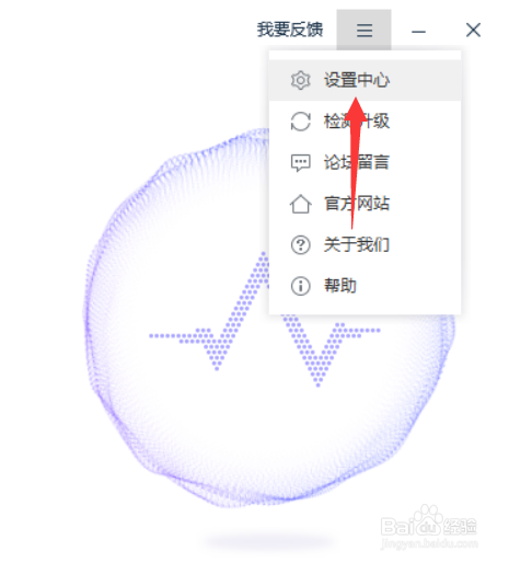 2345安全卫士怎么从微软下载补丁包