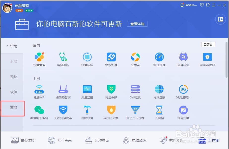 电脑护眼色如何设置