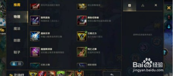 LOL手游奥拉夫符文怎么加点