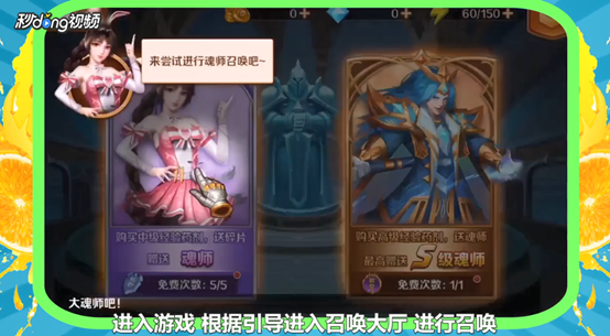 新斗罗大陆手游新手玩法辅助攻略