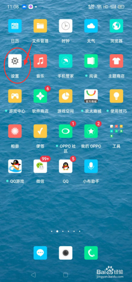手机电池休眠怎么唤醒