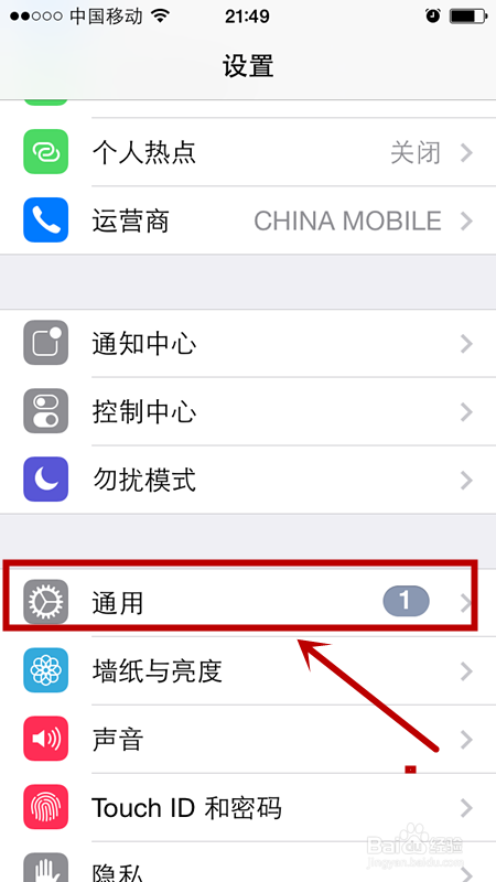 如何隐藏Iphone手机的APP图标