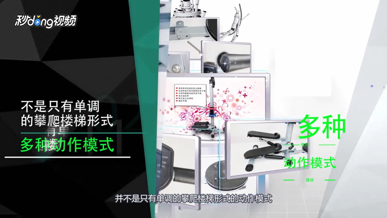 踏步机有哪些功能