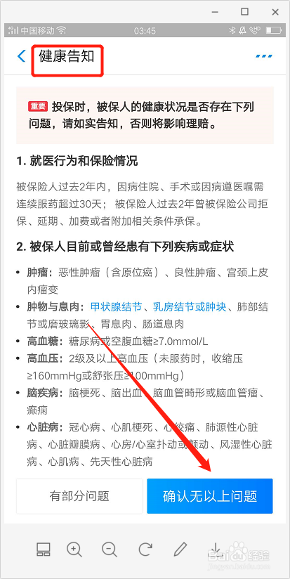 怎么购买好医保长期医疗