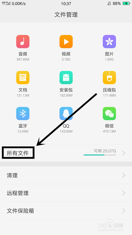 OPPO R9s手机截图在哪个文件夹