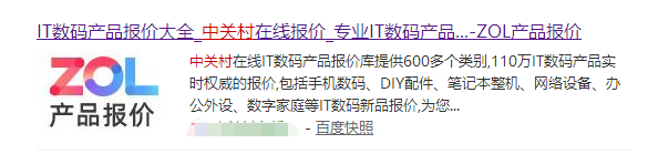 怎么在中关村网站查看手机对比参数配置