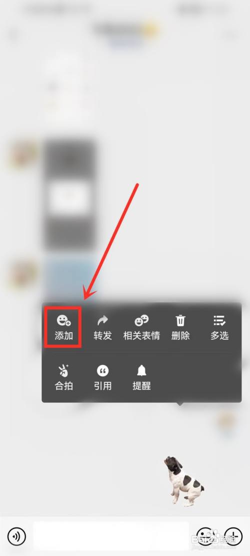 微信农场小动物怎么收藏?