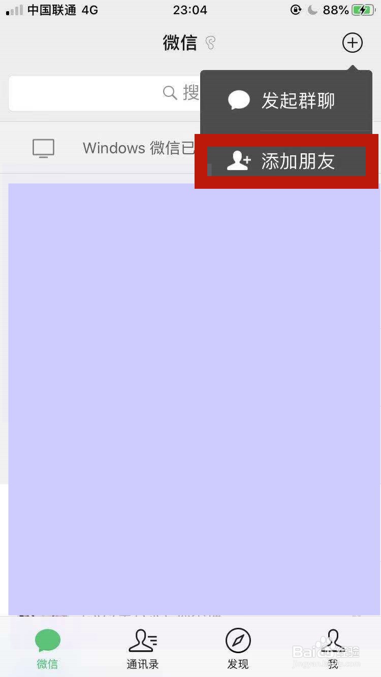 怎么查电话号码是谁的?