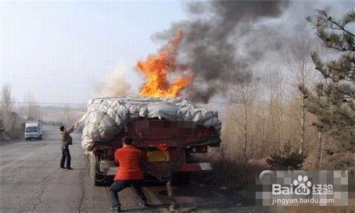 汽车失火怎么办？