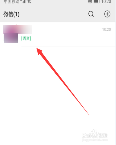 如何快速切换微信听筒与扬声器模式