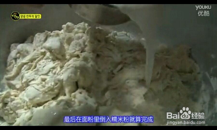 韩国综艺节目：生活的达人之饺子