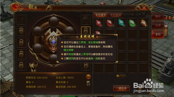 蓝月传奇手游辅助装备的获取与提升攻略