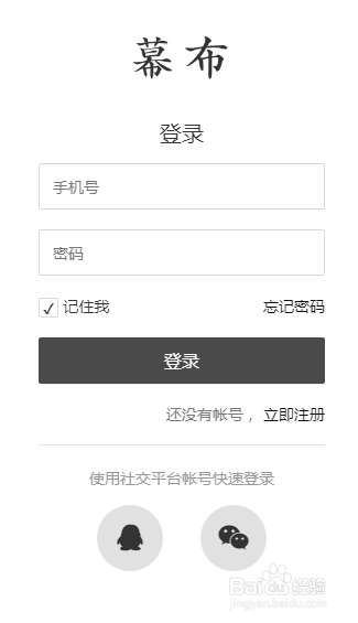账号ID幕布如何进行查看
