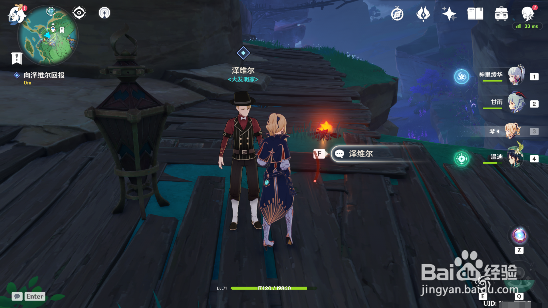 流程为上任务攻略。