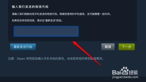 Steam怎么添加手机号码 百度经验