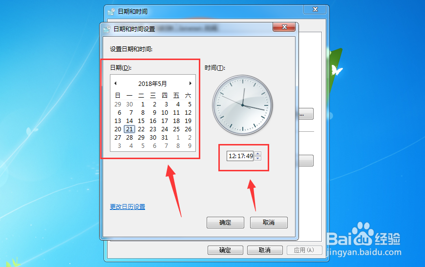 电脑上如何修改日期和时间？怎么网络同步时间？