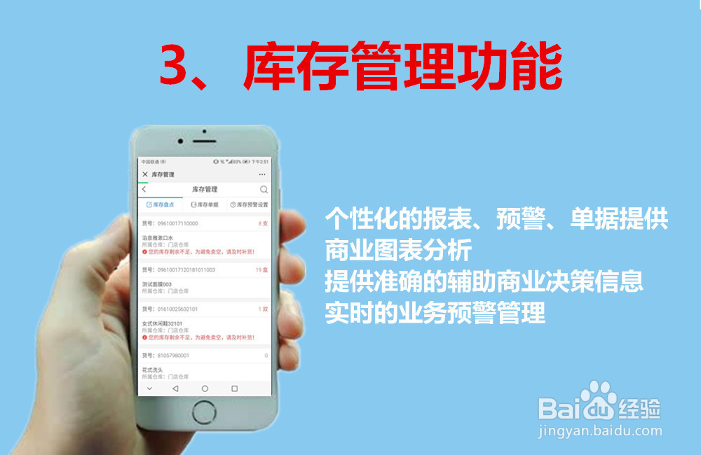 手机分销订货软件有哪些?订货系统软件怎么选?