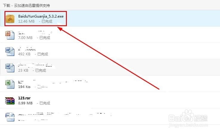 百度云如何上传下载文件