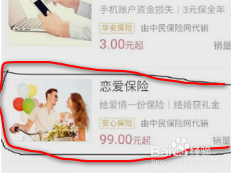 支付宝恋爱基金在哪里？