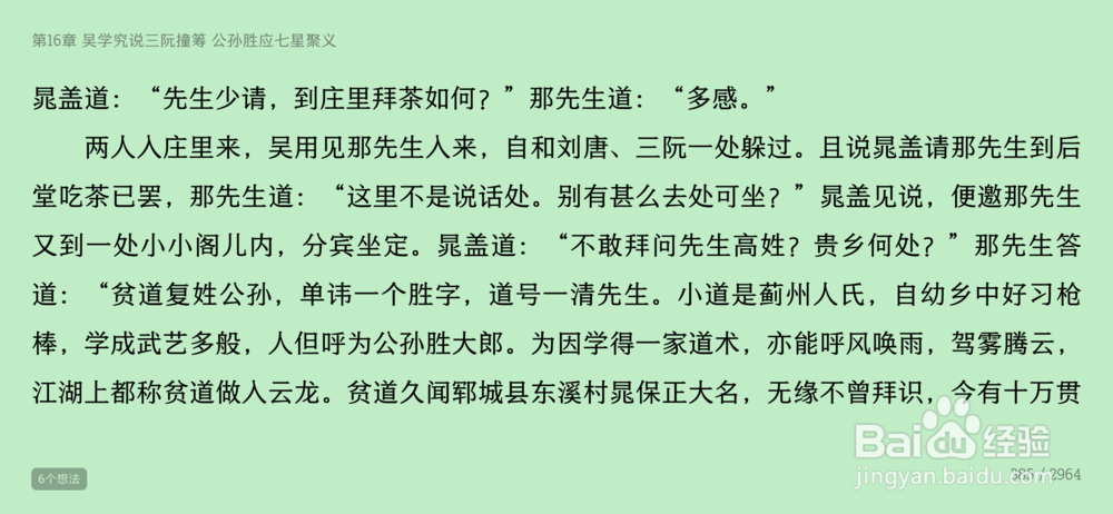 苹果手机屏幕不能旋转怎么办