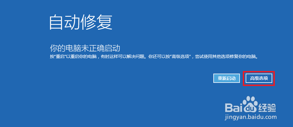 Win10系统打补丁后启动一直蓝屏怎么办