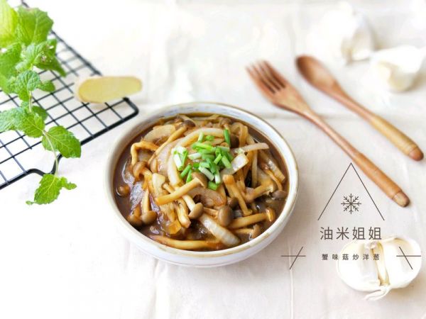 蟹味菇炒洋葱#在“家”打造ins风美食#