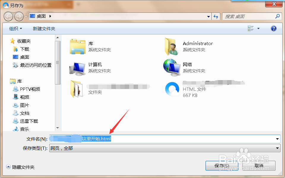 如何复制不能复制的网页