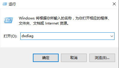 win10系统如何查看电脑显卡显存大小