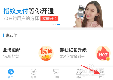 支付宝花呗还款怎么还 花呗提前还款在哪里