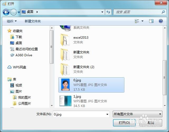 怎么用windows自带画图工具把蓝底照片改成白底