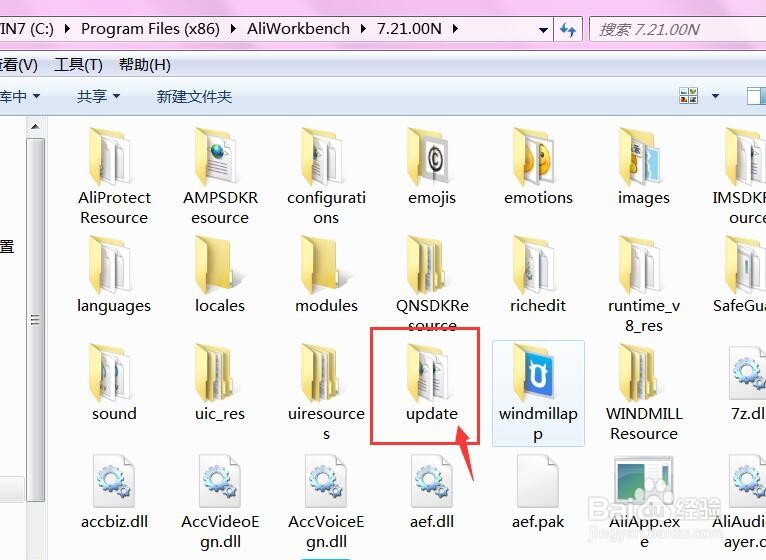 PC端千牛怎么退回到老版本并限制自动更新新版本