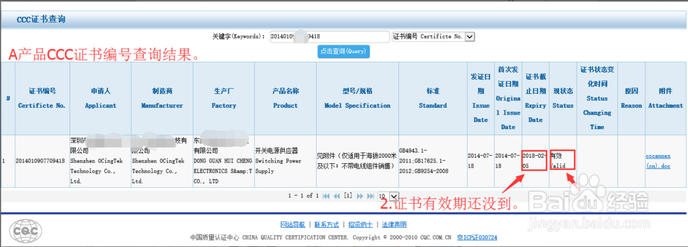 怎样识别选购优质和劣质电脑PC电源。