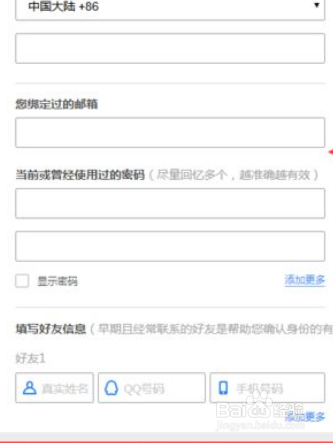 qq不记得密码了,密保手机换号了怎么办