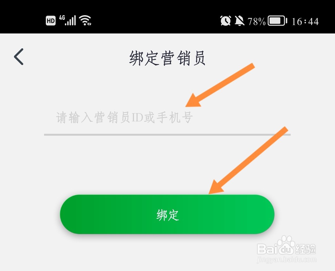中国邮政如何绑定客户经理
