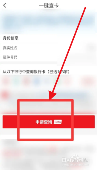 怎么查询自己名下有没有信用卡