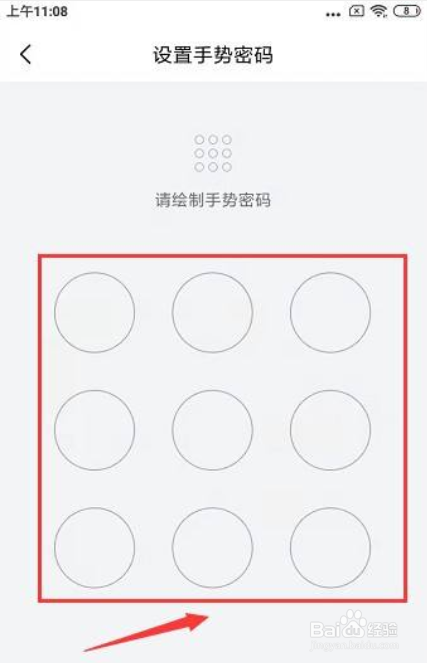 QQ邮箱怎样设置手势密码