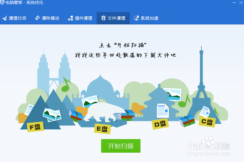 电脑清理文件和清理使用痕迹