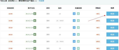 团购电影票怎么用