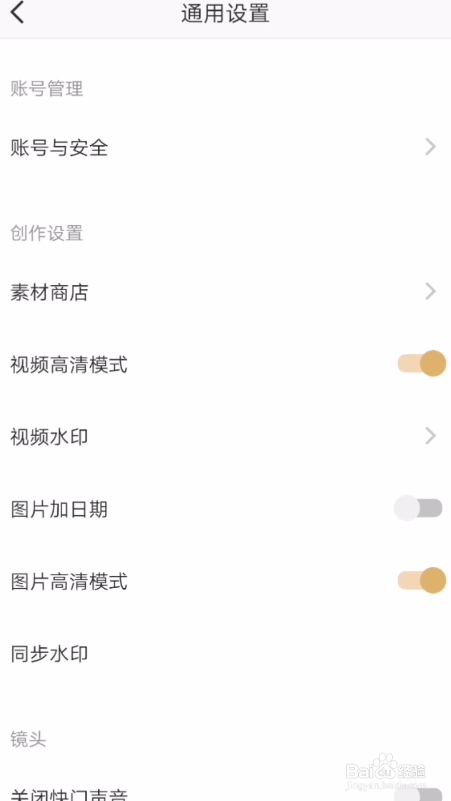 印象app怎么开启视频的水印