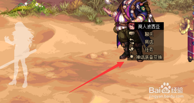 刃影神话变换器怎么用