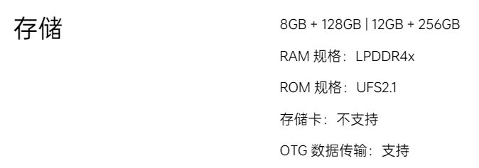 oppo reno 6参数配置处理器