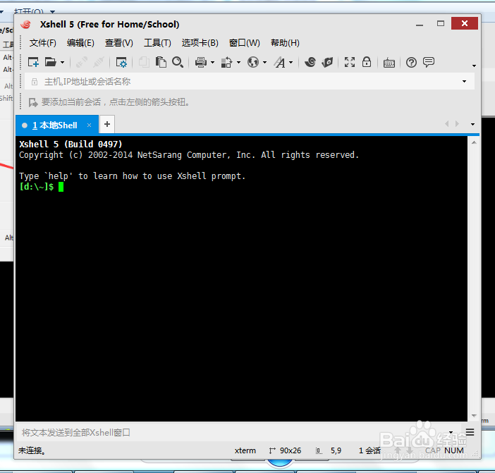 如何导出会话：xshell
