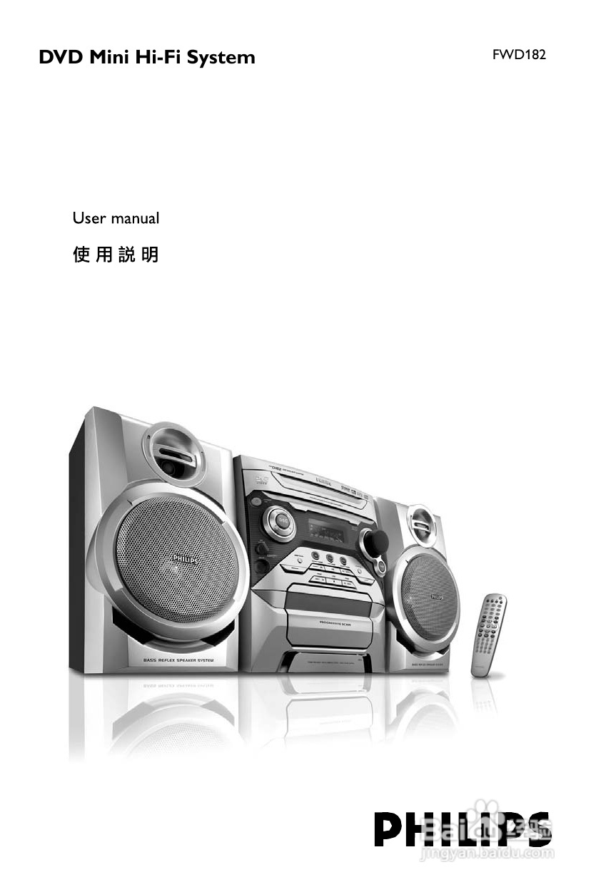 PHILIPS FWD182音响使用说明书:[1]