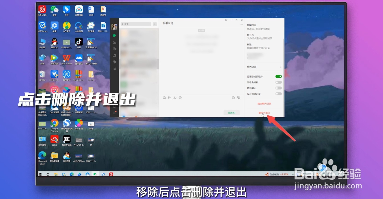 怎么解散群聊我是群主