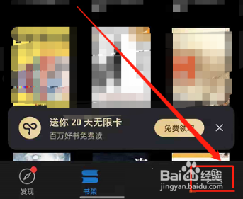 微信读书怎么查看交易记录