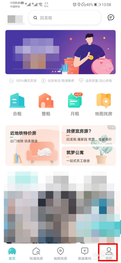 蛋壳公寓app如何申请费用报销?